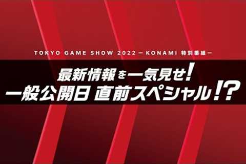 TOKYO GAME SHOW 2022 KONAMI Special Program Livestream