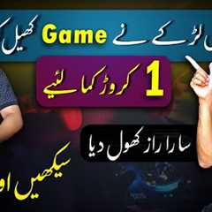 Earn Money by Playing Games | Game se Paise Kaise Kamaye