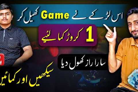 Earn Money by Playing Games | Game se Paise Kaise Kamaye